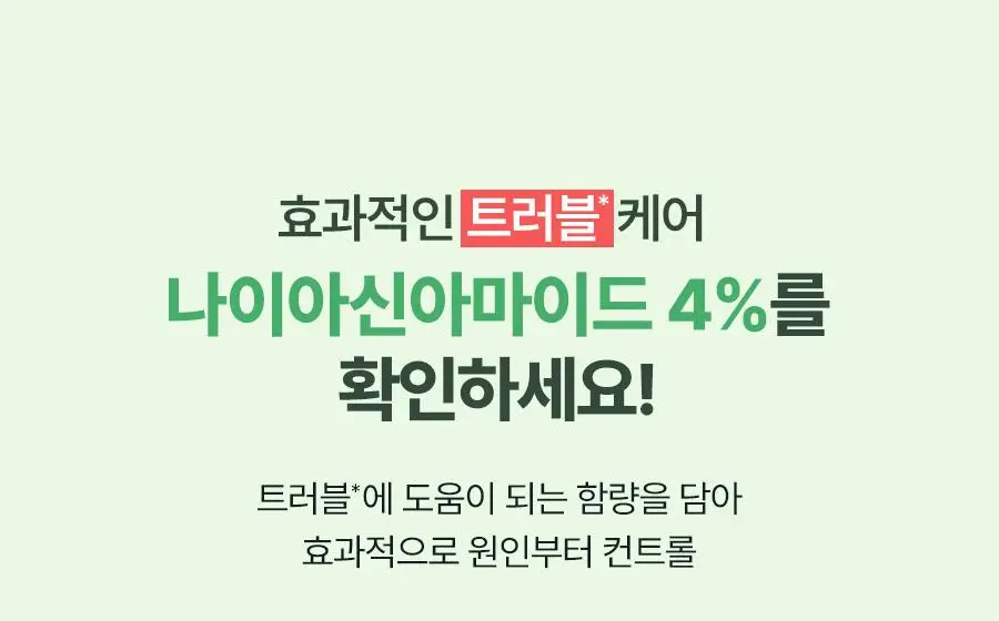 [코르티스PICK] 토리든 밸런스풀 시카 컨트롤 세럼 50ml 더블기획 (+20ml) 상세페이지 20